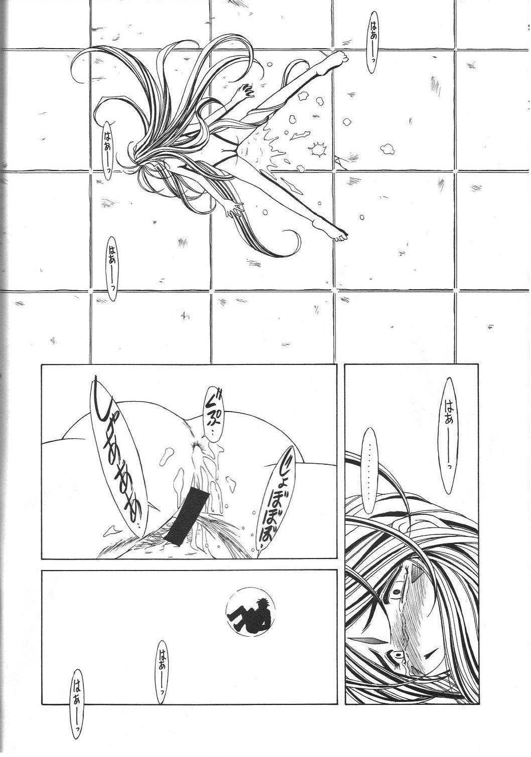[CIRCLE OUTERWORLD (Chiba Shuusaku)] MIDGARD 9.5 (Ah! My Goddess) page 46 full