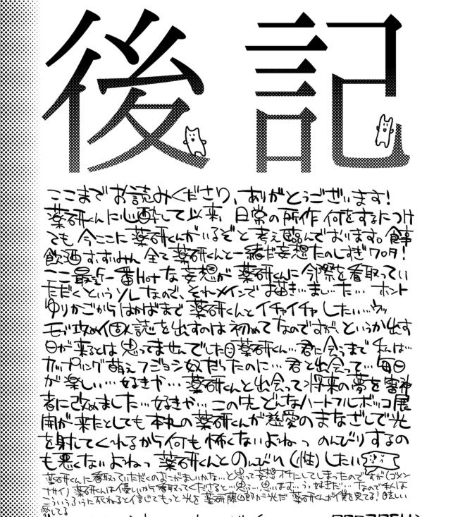 [33 (Aanjuu)] Yurikago kara Hakaba made Yagen-kun to (Touken Ranbu) [Digital] page 47 full