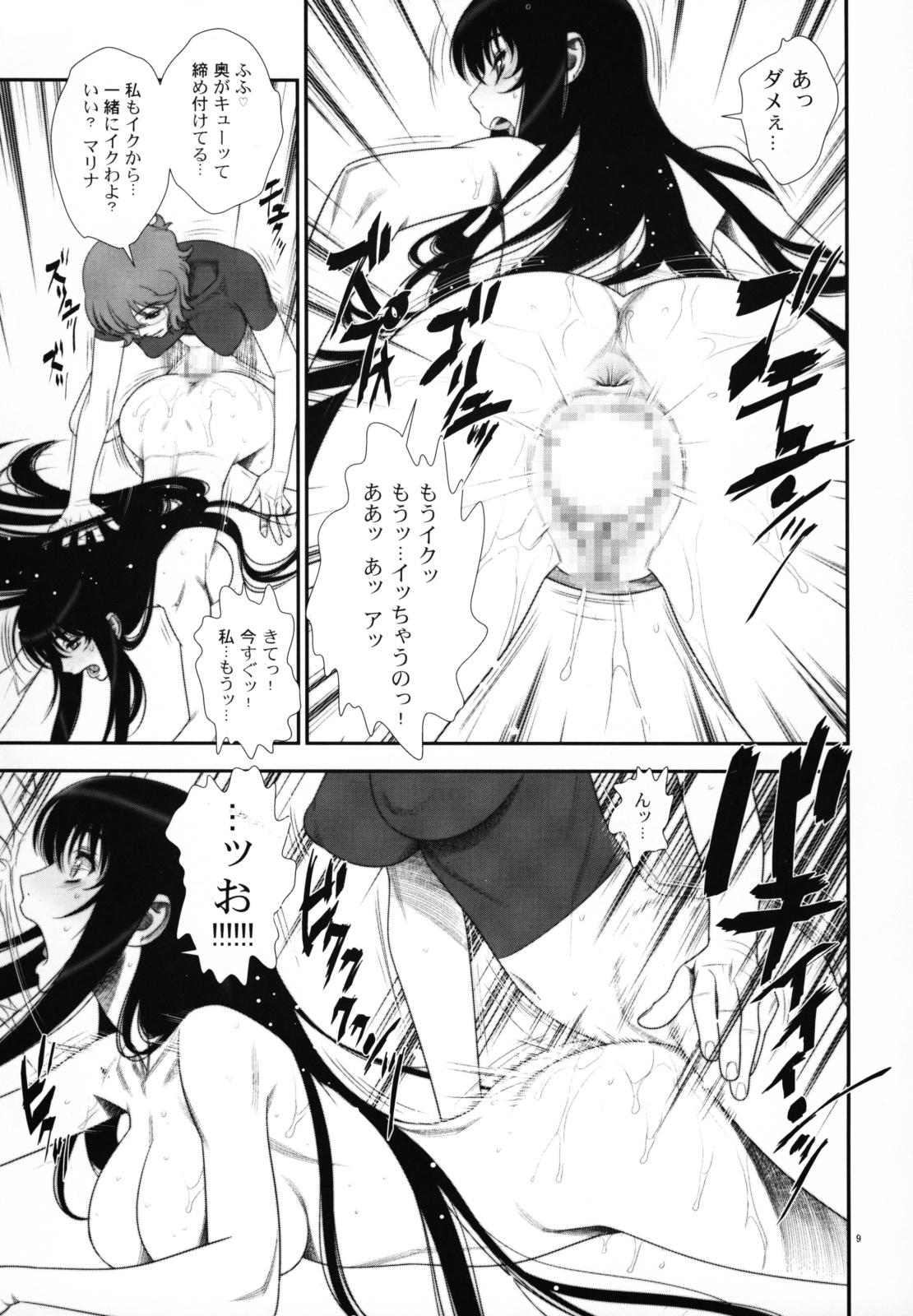 (C75) [Gerupin (Minazuki Juuzou)] Hakkou Hime to Tsuntsun Megane (Gundam 00) page 8 full