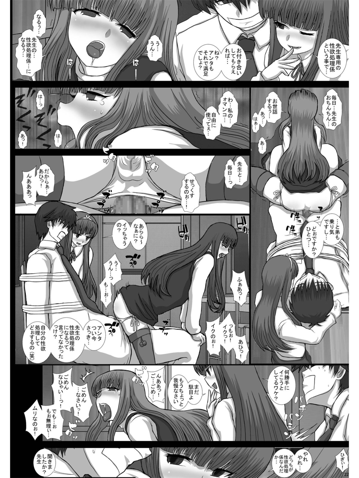 [Studio30NEKO (fukunotsukuribe)] -F- TRANceFORM0-ZERO [Digital] page 21 full