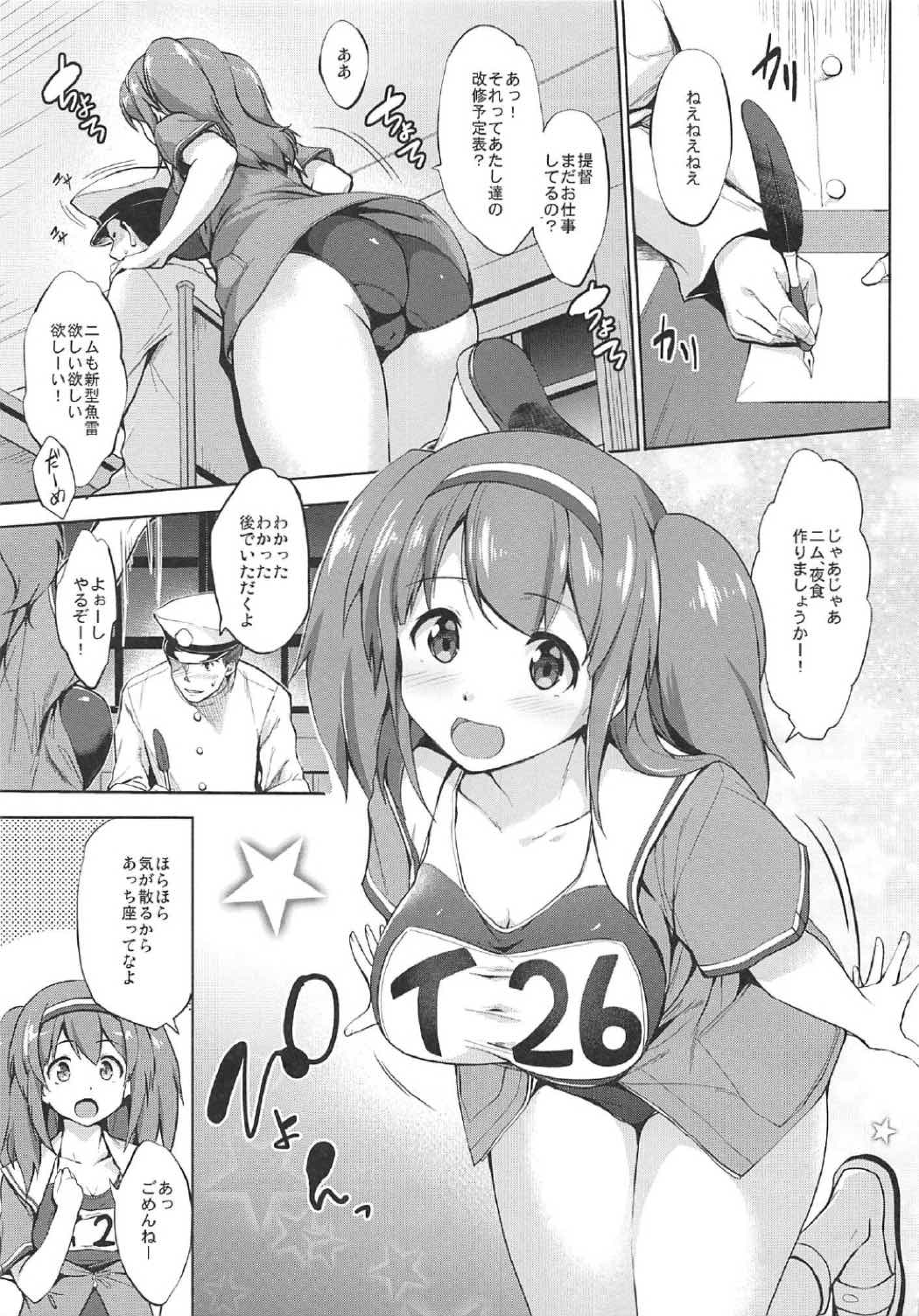 (COMIC1☆11) [Jouji Mujoh (Shinozuka George)] Nimu-chan ni Shirokujichuu Kamawaretai (Kantai Collection -KanColle-) page 4 full