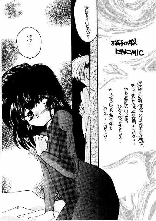 (C59) [M.MACABRE (Nyanko MIC)] The Lolita Special 1 (Various) page 47 full