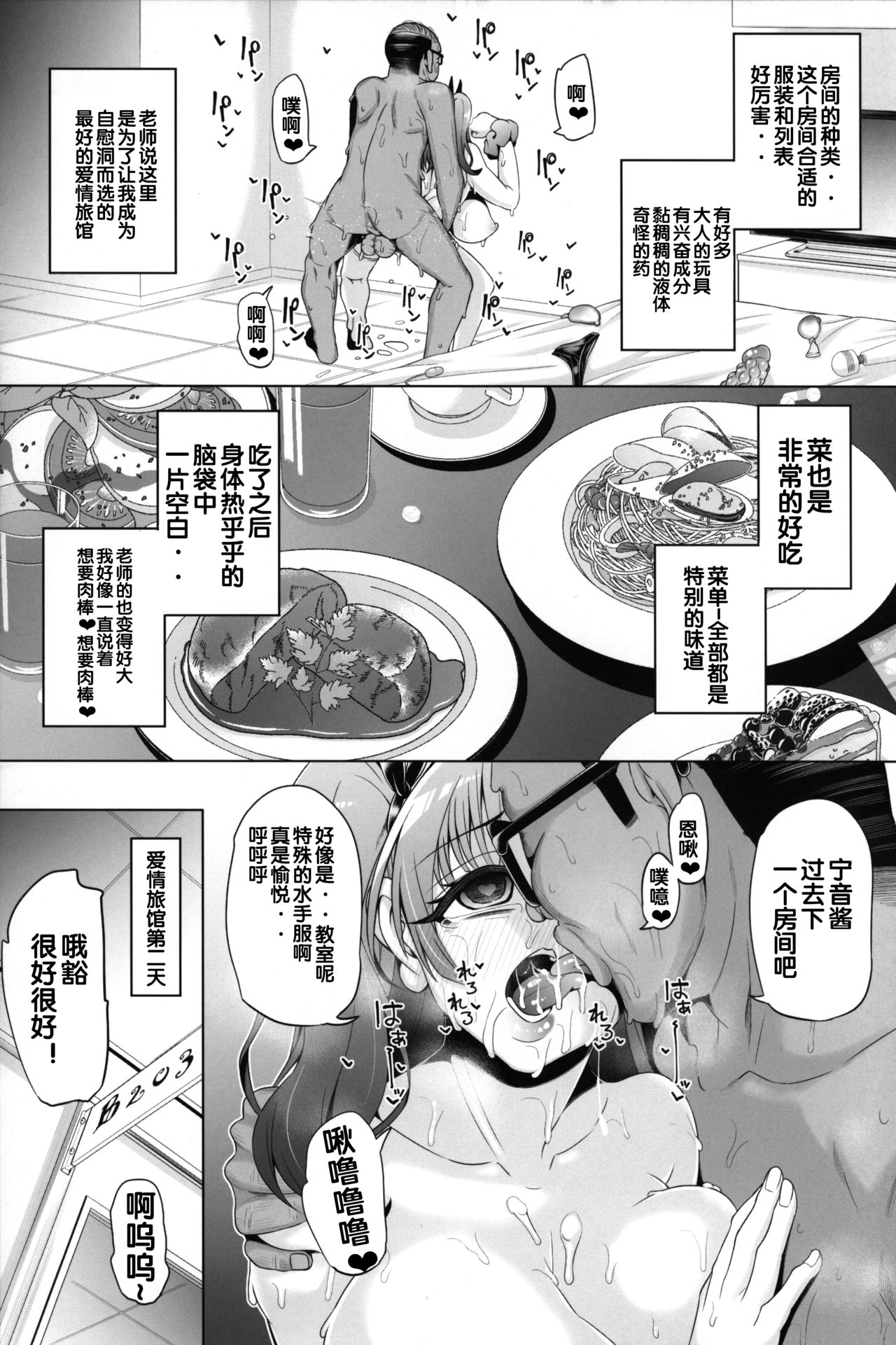 (C95) [Nekottorando (Tanizakura Shidare)] Fujinoki Nene no Onii ni Ienai Koto (Hajimete no Gal) [Chinese] [Flandre个人汉化] page 31 full