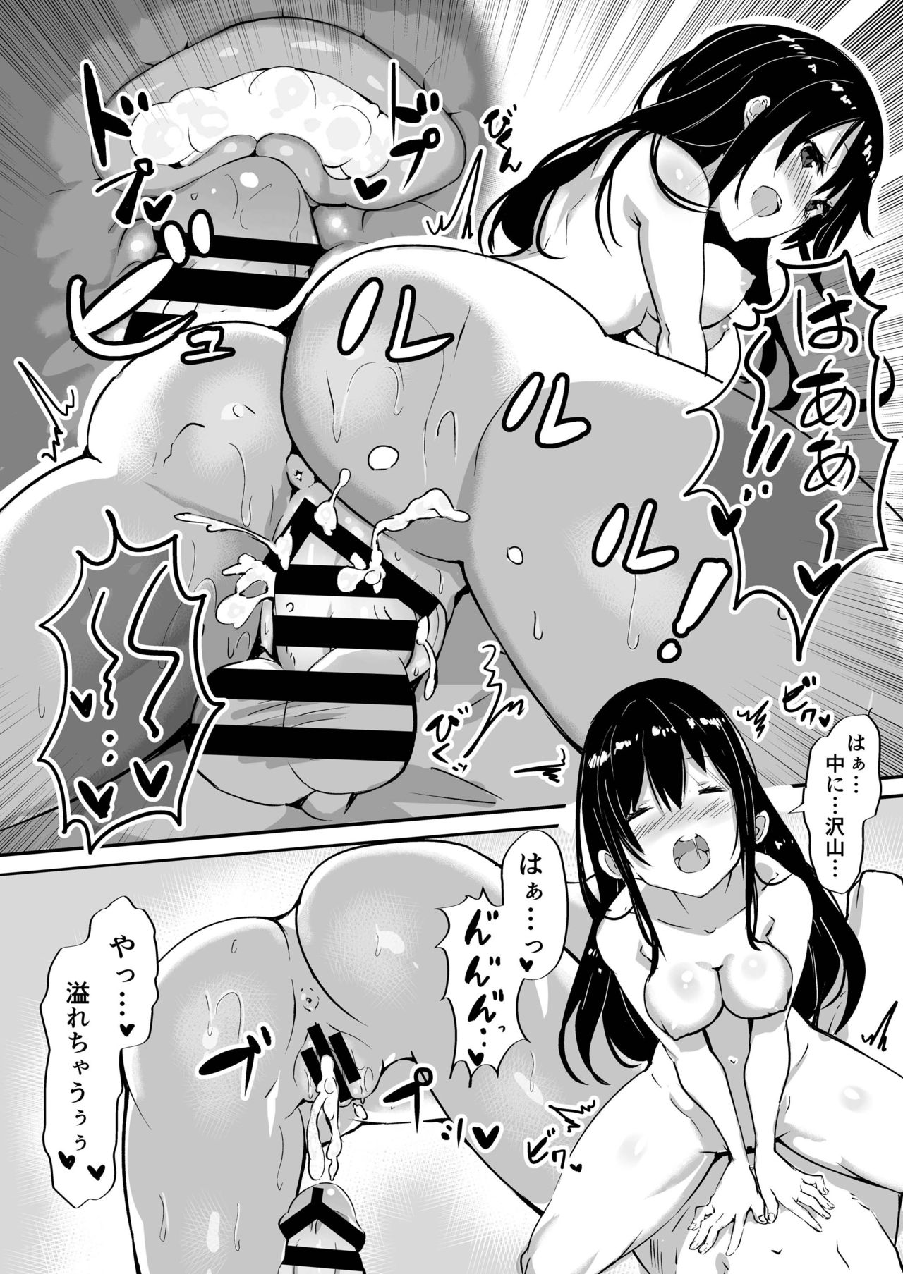 [Cock-a-Doodle-Doo (Morikawa)] 1LJK ~Wakeari JK Tsuki Bukken~ [Digital] page 23 full