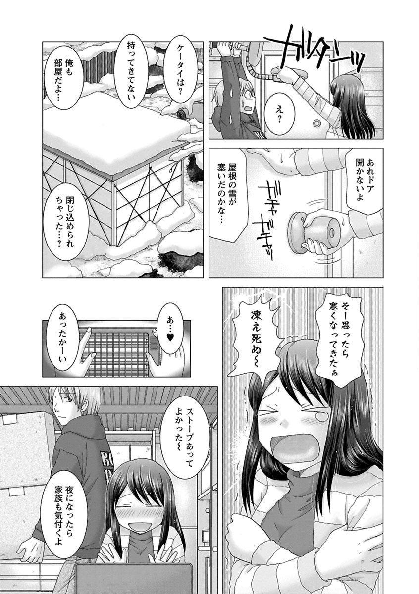 [Yuzupon] Eroitoko. [Digital] page 48 full