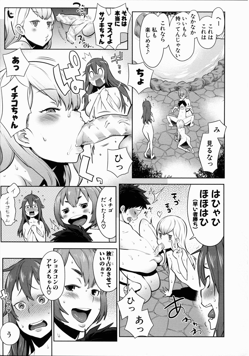 [Agata] Mama x Pako [Kanzenban] + Leaflet page 17 full