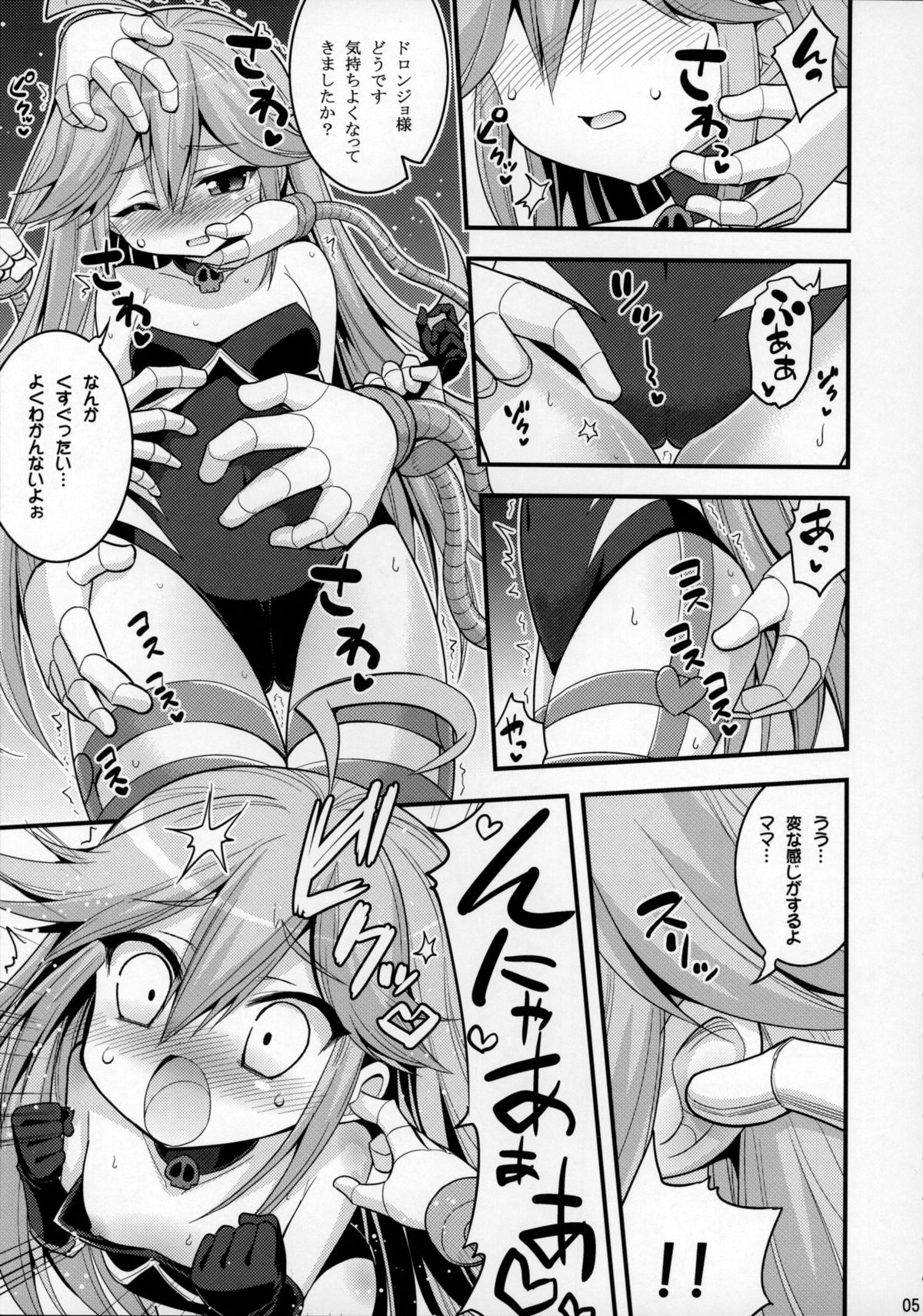 (CSP6) [Hasemi box (Hasemi Ryo)] Doronjo-sama no Shoujo Kaihatsu Method (Yoru no Yatterman) page 4 full