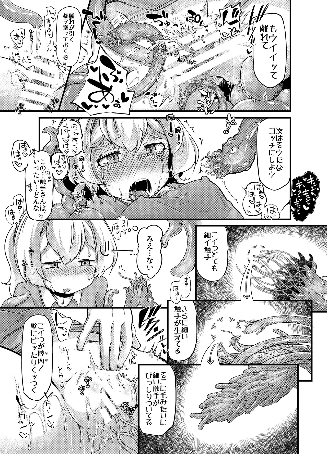 [Taira Mune Suki Iinkai (Okunoha)] Anata no Machi no Shokushuyasan 3 [Digital] page 27 full