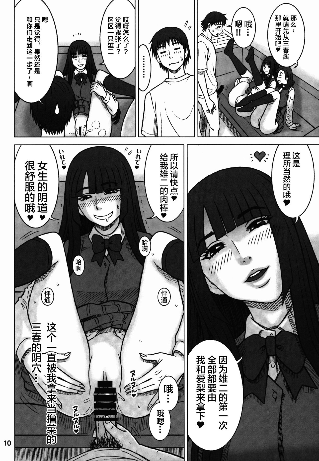 (C89) [Kaiten Sommelier (13.)] 34Kaiten DT HUNTER-W [Chinese] [不咕鸟汉化组] page 9 full