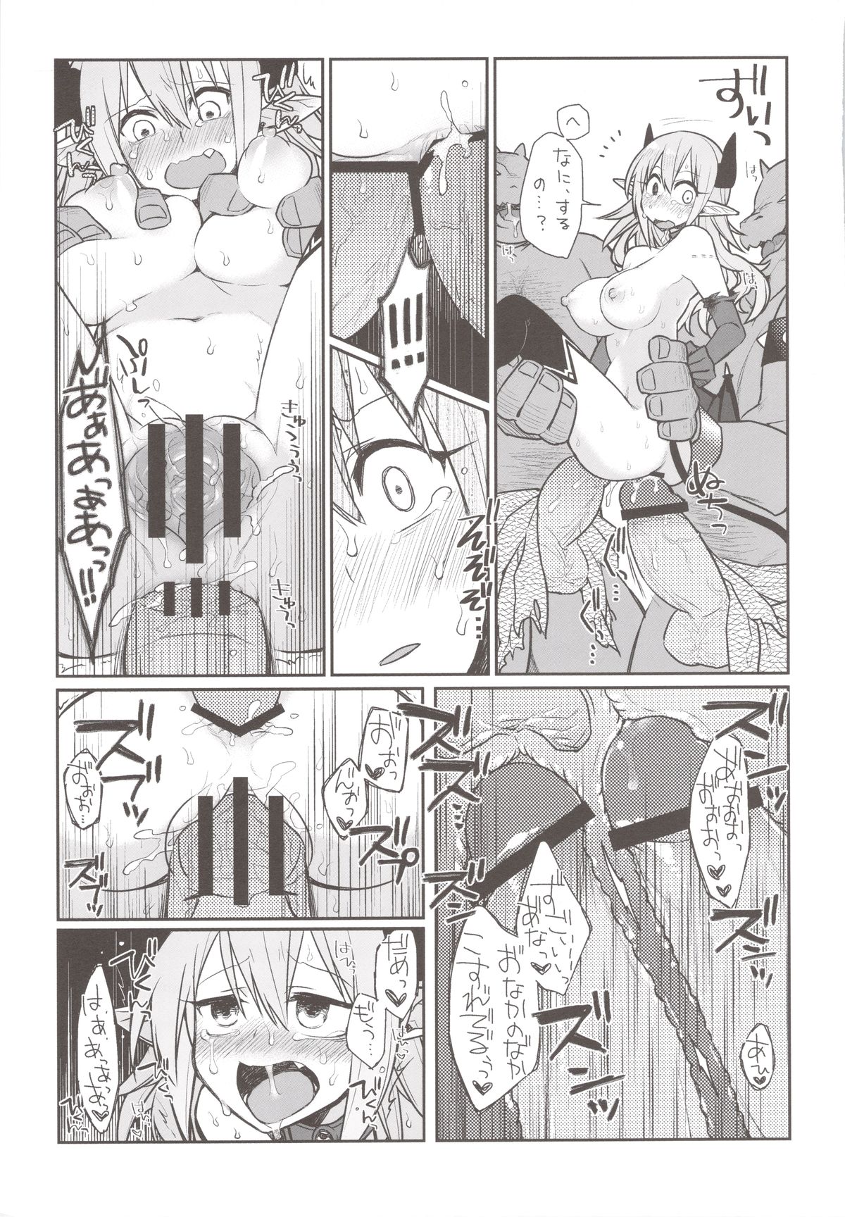 (C84) [Uraoji (Kaida Michi)] Inshou Hitsubatsu page 23 full