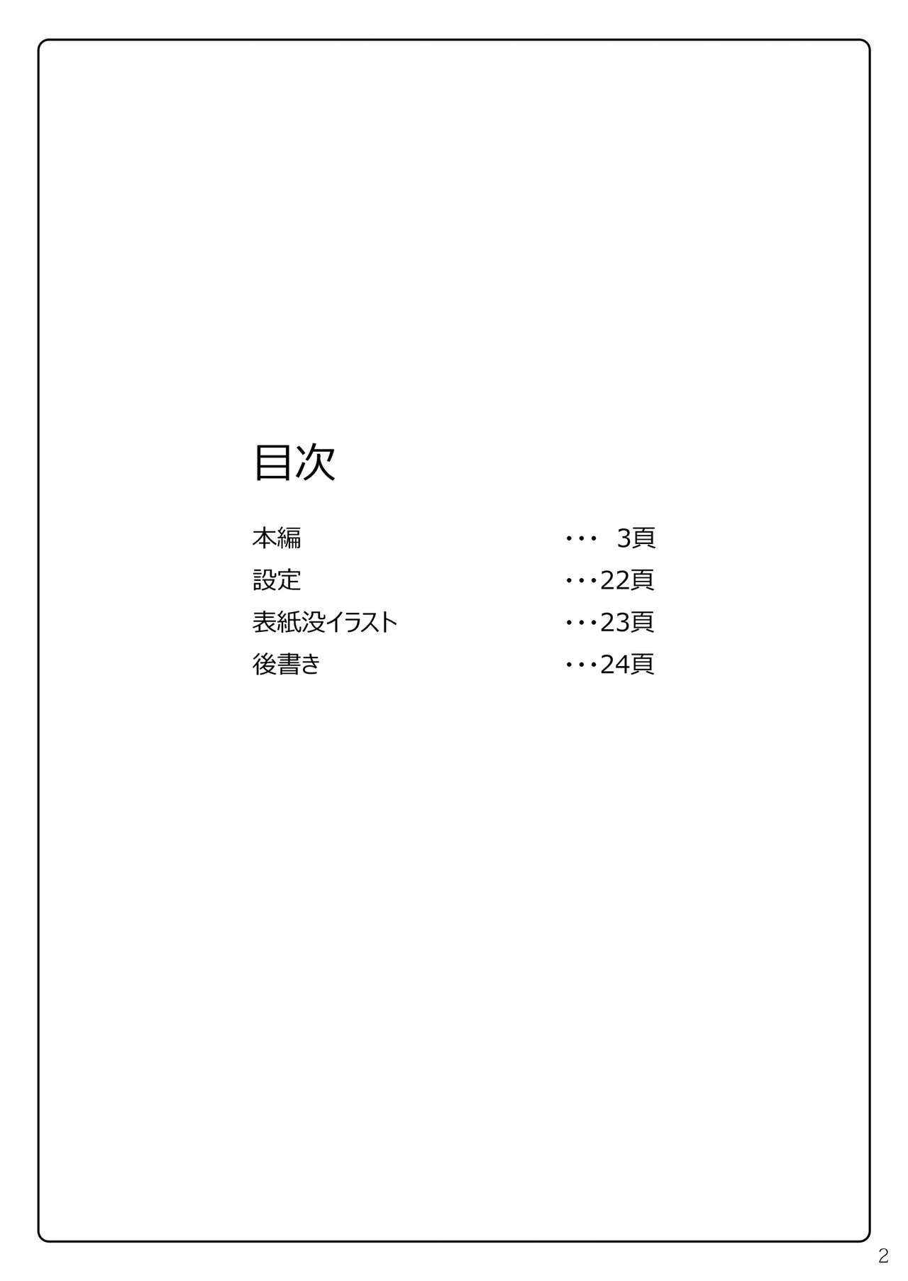 [Misty Wind (Kirishima Fuuki)] Taima Senkiden [Digital] page 3 full