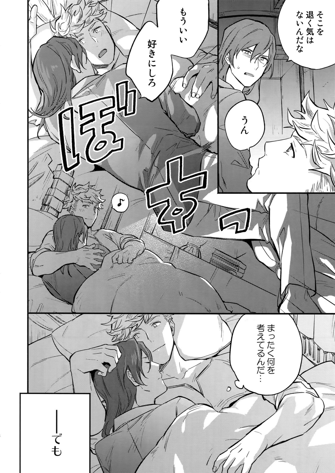 (Zenkuu no Chou Hasha 2019) [Shuukyuu Itsukasei (Touya Tsuduru)] in the bed (Granblue Fantasy) page 7 full