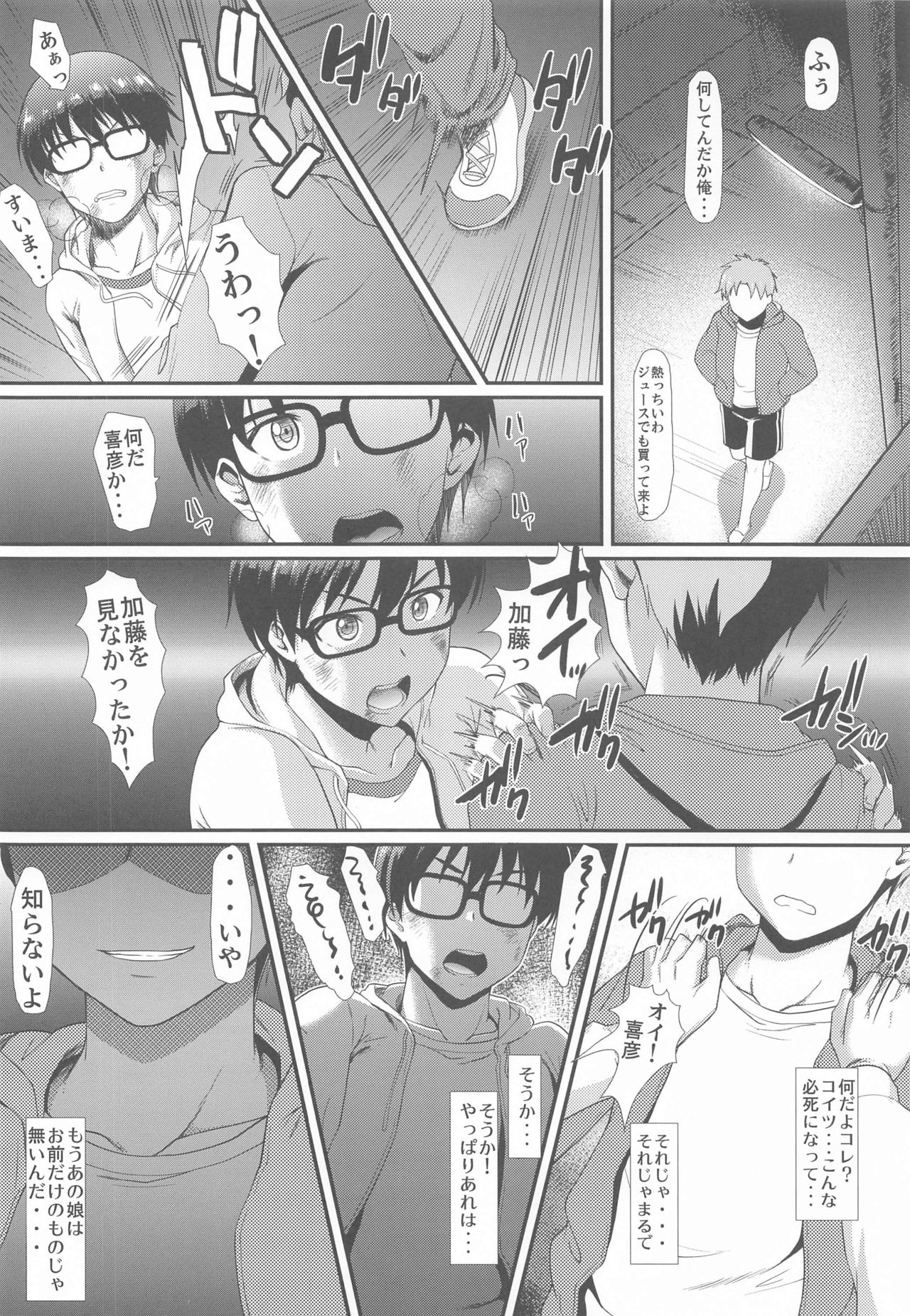 [Hooliganism (Murasaki Syu)] Kimi wa Boku no Taiyou da Bangai Hen Tomodachi no Kanojo (Saenai Heroine no Sodatekata) page 28 full