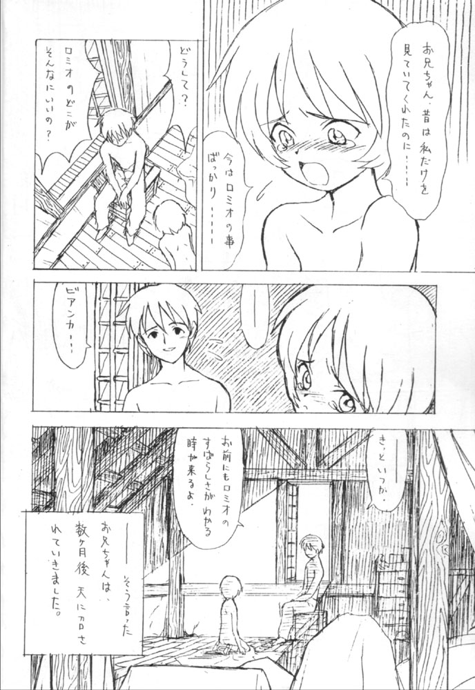 [Nihon Waru Waru Doumei (Arima Keitarou)] Omowaseburi! (Romeo's Blue Skies, Darkstalkers) page 13 full