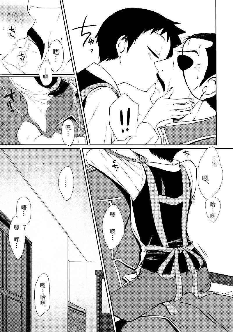 [Yabure Kabure (Agemon)] Okusama wa Homunculus (Fullmetal Alchemist) [Chinese] [沒有漢化] page 5 full