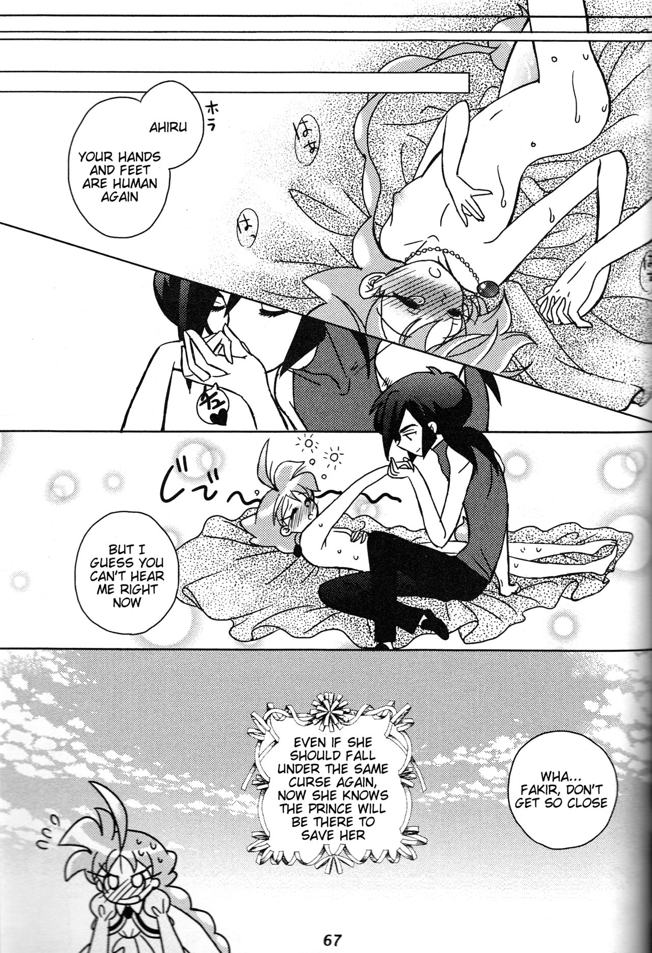 [Sesamin] an (Princess Tutu) [English] [Tigoris Translates] page 30 full