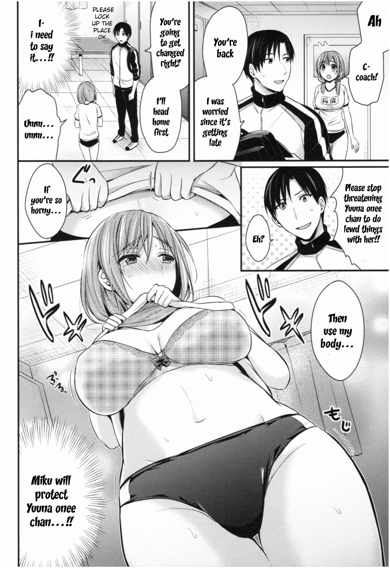 [Pei] Joshi Rikujoubu Harem Training Ch. 2 [English] [SQUIGGLESJP] page 8 full