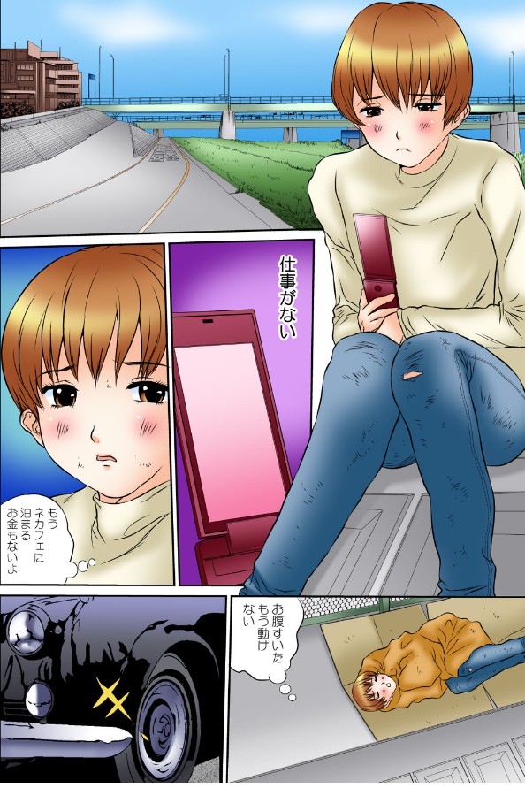 [Manzou] 翔くんの変態体験 2 page 26 full