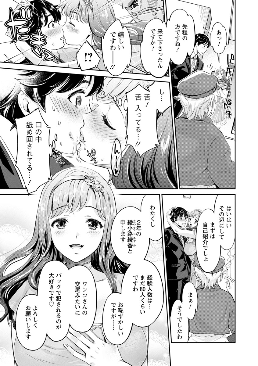 [Umemaru] Ishoku Bitch to YariCir Seikatsu - The Life of Yari-Circle with Unusual Bitches [Digital] page 11 full