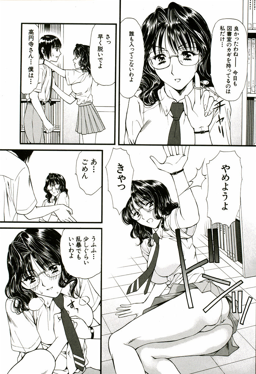 [Houruri] Nadeshiko page 75 full