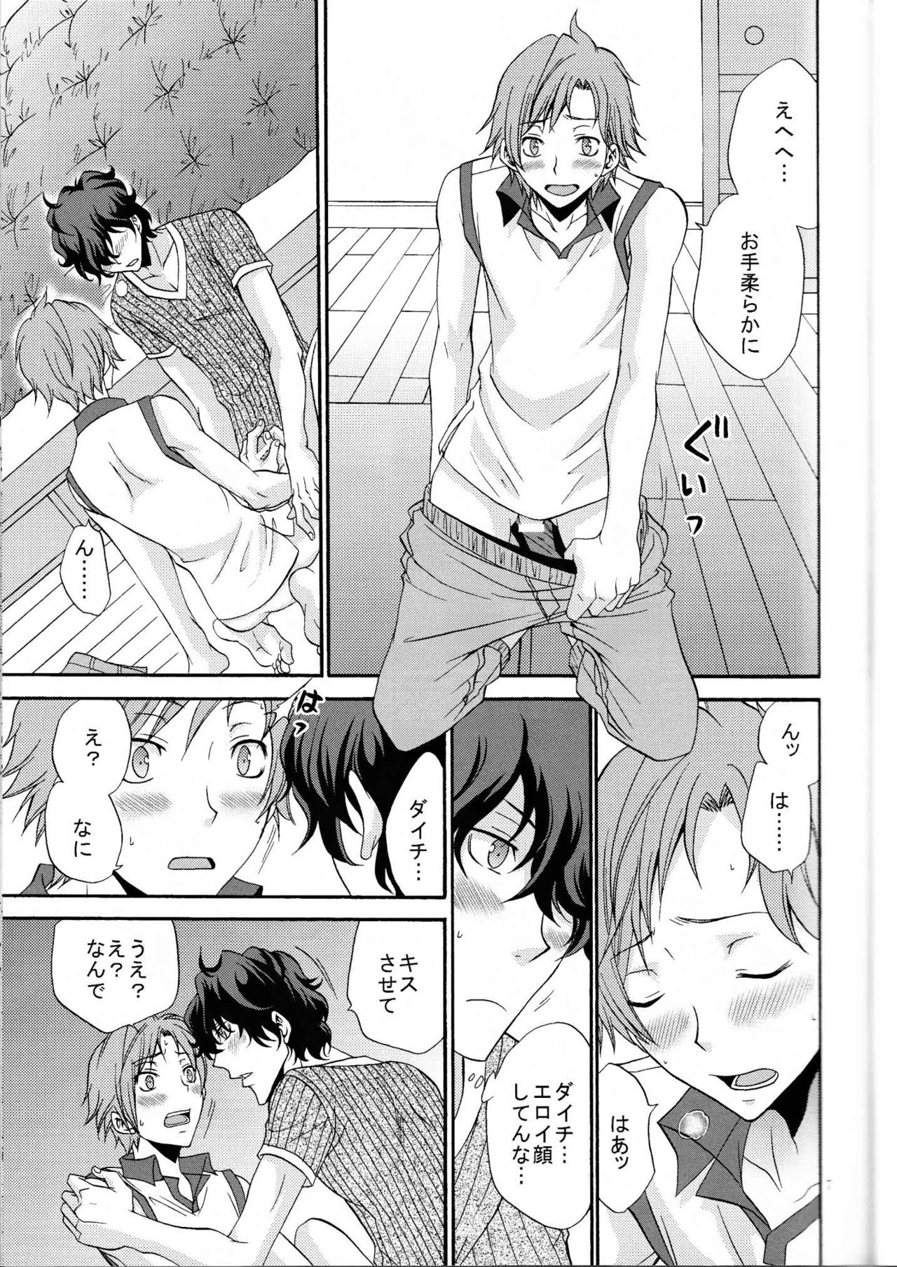 [Chaps (Takatuka Ramune)] Ore no ki mo shiranaide (Devil Survivor 2) page 6 full