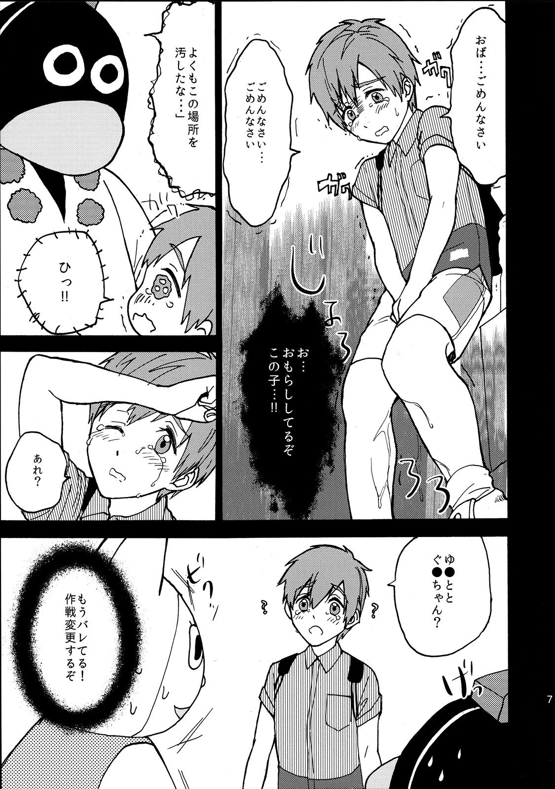 (Shota Scratch 24) [Ziploc (Kugi)] Yuru Yashiki (Free!) page 8 full