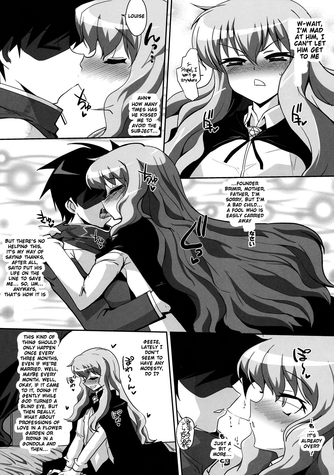 (C74) [YOMOTHUHIRASAKA (bbsacon)] Kouda no Goshujin-sama (Zero no Tsukaima) [English] {Tigoris Translates} page 8 full