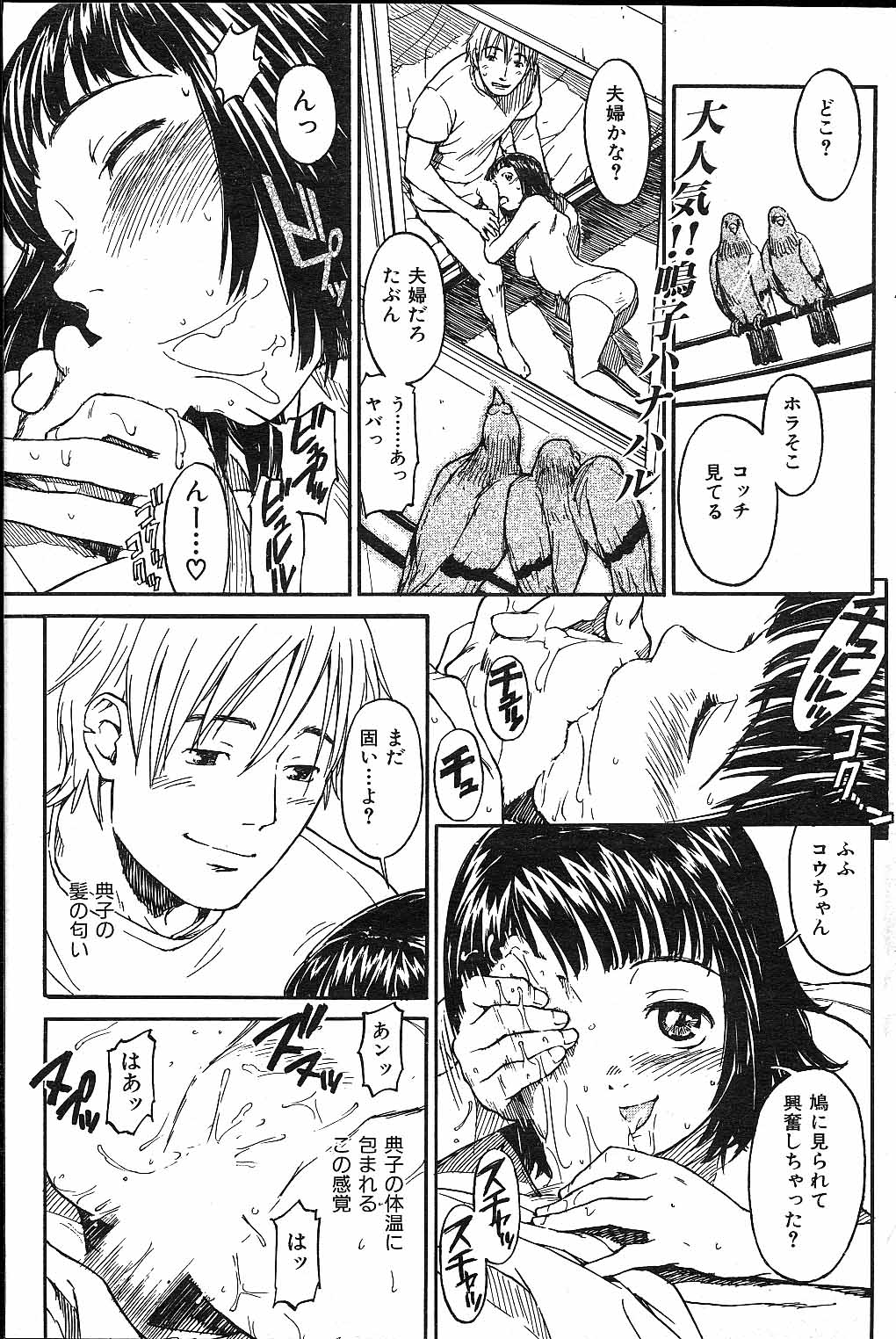 [Naruko Hanaharu] Scrambled Egg page 1 full