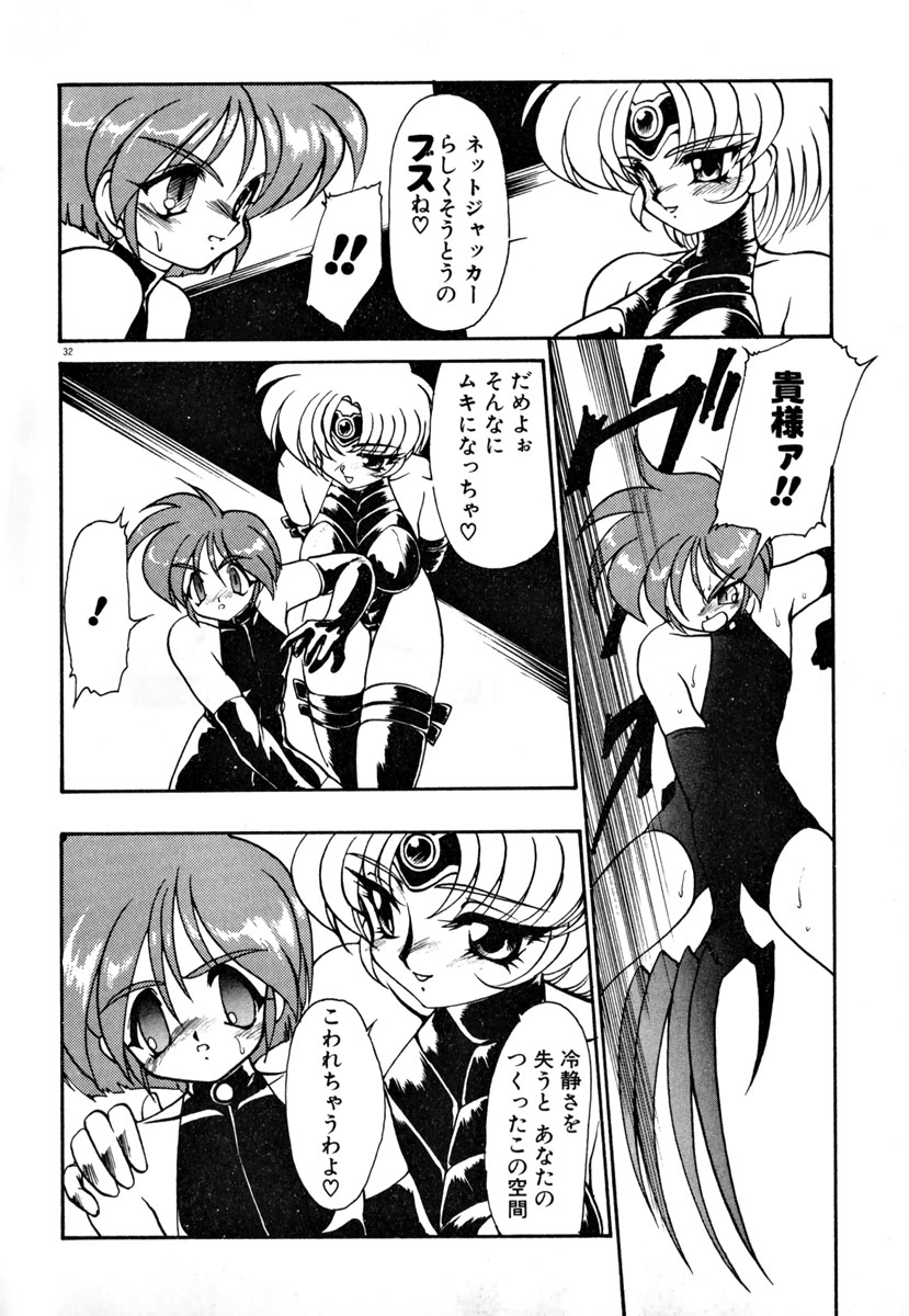 [Ruuen Rouga] Matou Kitan ZANKAN! 1 - Jinma Konton Hen page 38 full