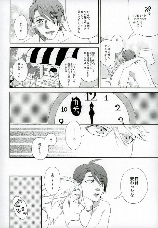 (LUCKY SHOT! 9th DAY) [Ao-yanagi (Gomi)] Kimi ga Ichiban Shiawase na Hi (Lucky Dog 1) page 29 full