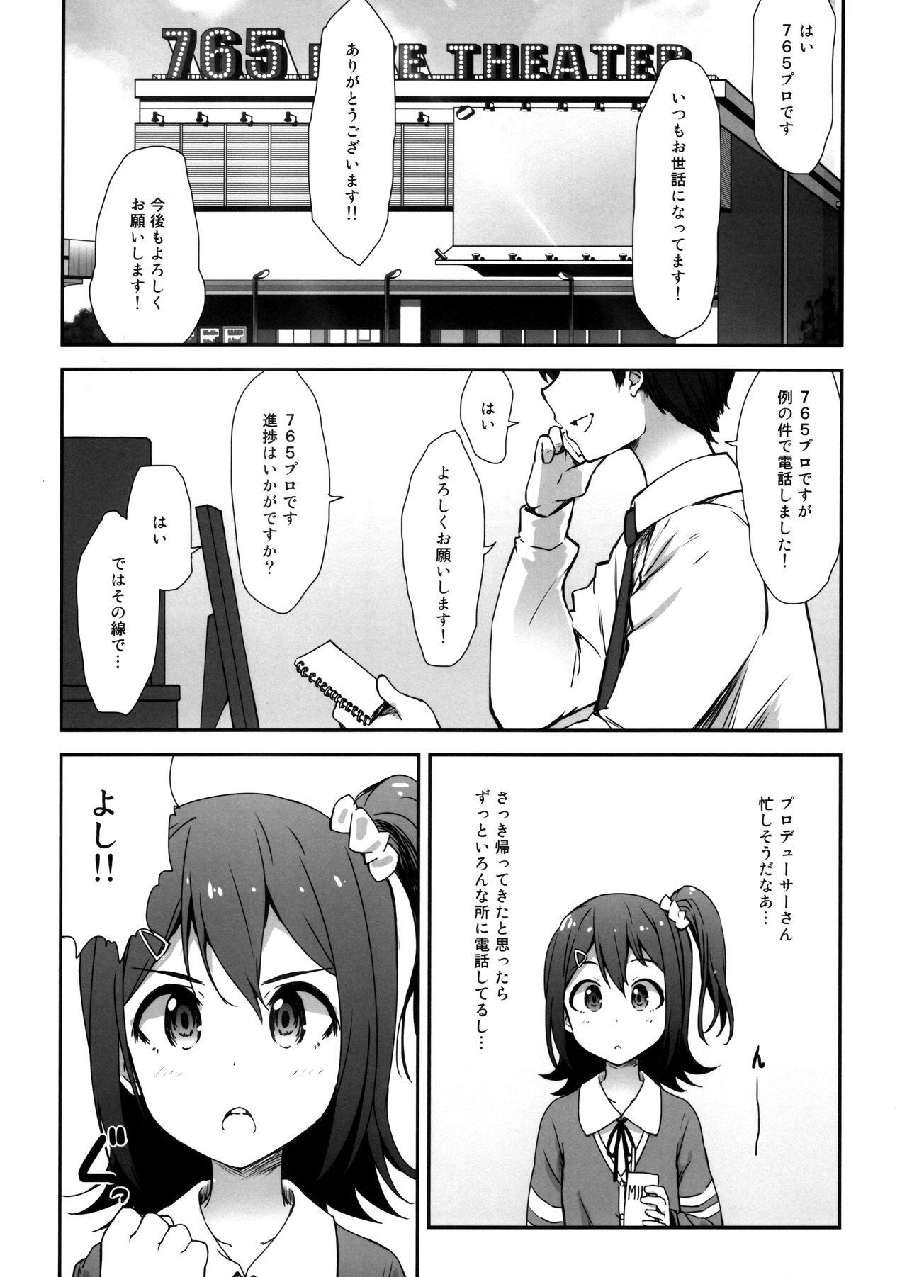 (C97) [Asterism (Asterisk)] Millishita Ganshasai (THE IDOLM@STER MILLION LIVE!) page 2 full