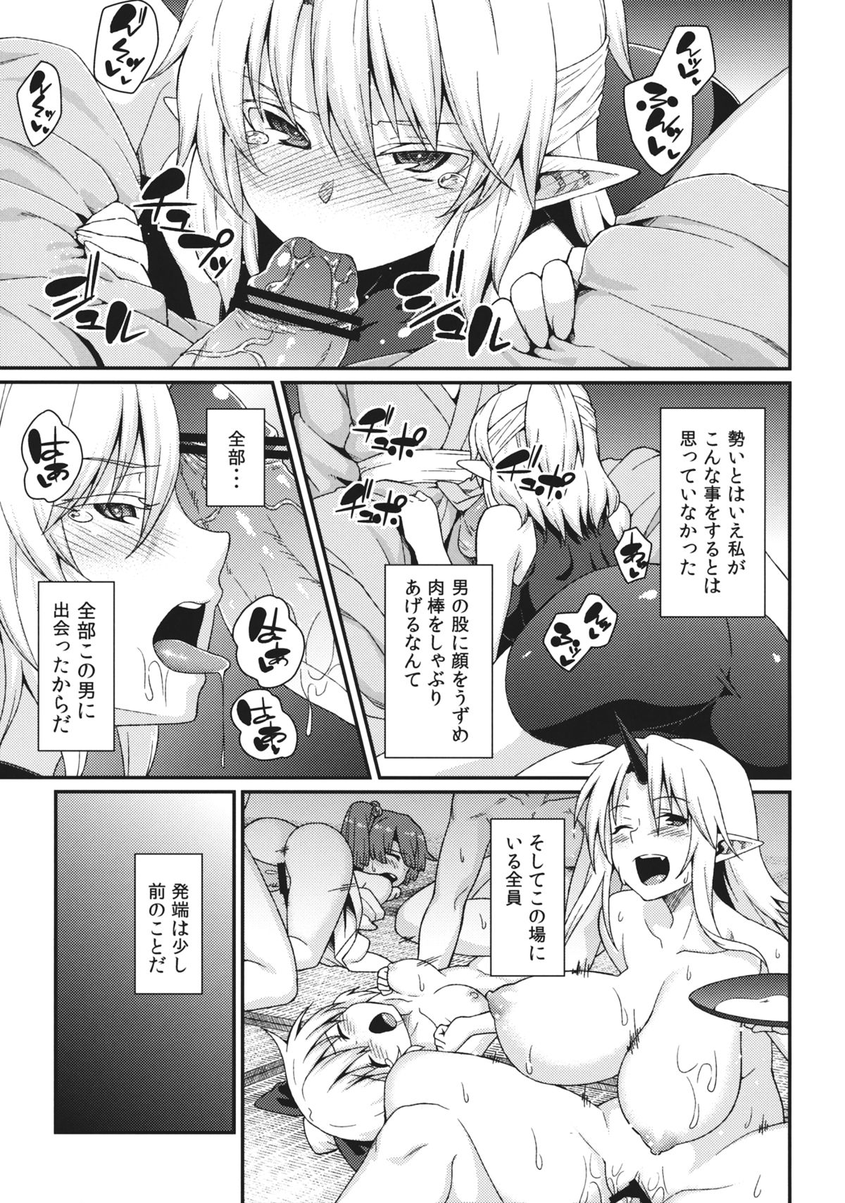 (Kouroumu 9) [Hirojuu Renshuuchou (Hiroya)] Kanojo no Hitomi wa Naniiro ka (Touhou Project) page 2 full