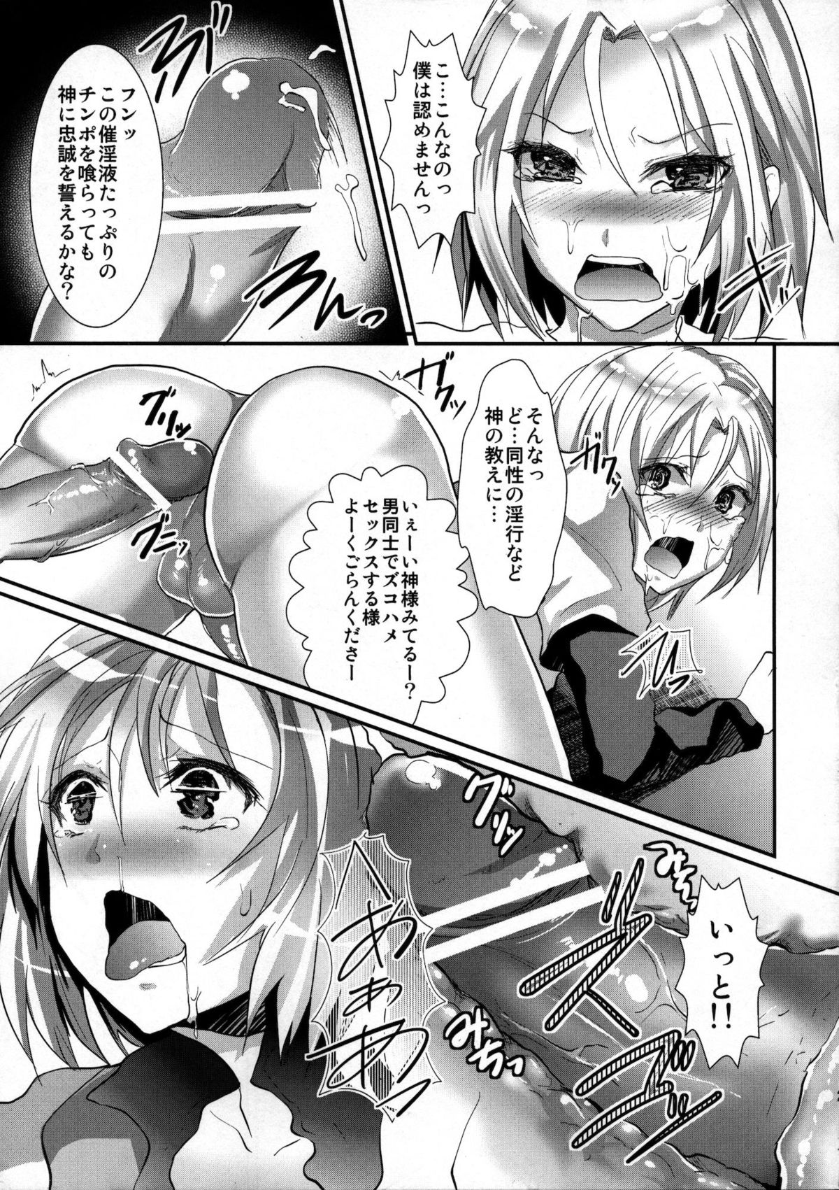 (Shotaket & Shota Scratch ω) [Cannabis, Sakusaku Kangen Noushuku (Matashita Kintama, Shimaji)] Nagasaki Goukan Festival (Kyuushu Sentai Danjija) page 20 full