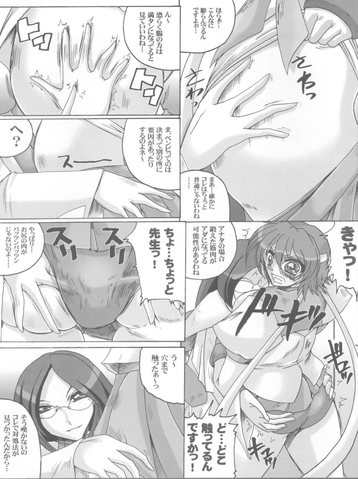 (C79) [Yamazakura (Iguchi Takajin)] Sensei Donai shimasho!? (Rival Schools, Street Fighter) page 7 full