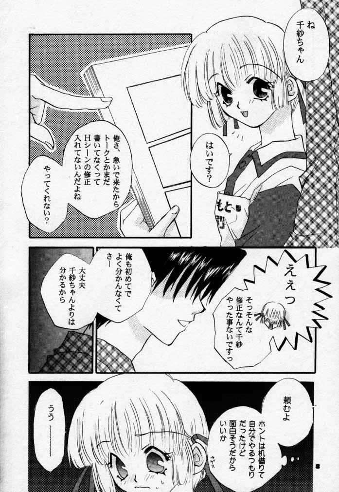 (C58) [4649 Club (Sunahara Izuko)] PiPi (Comic Party) page 7 full