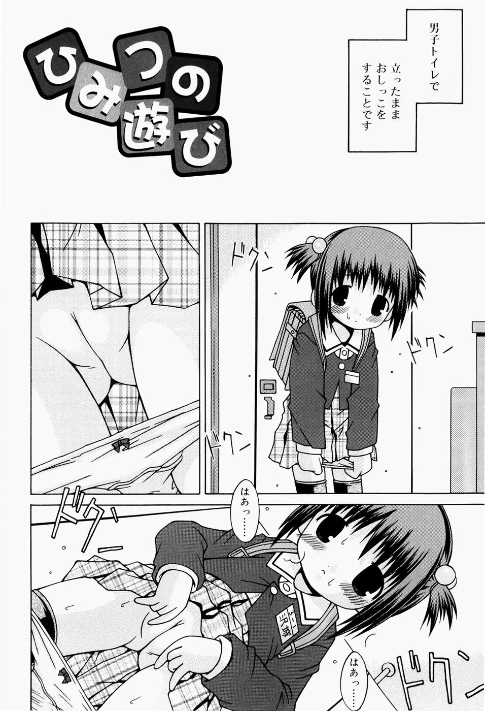 [Sakemasu] Pants Daisuki - I love pants page 25 full