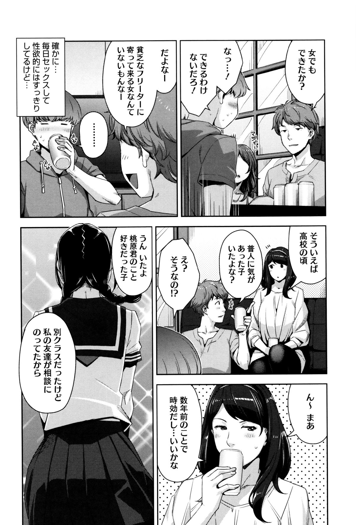 [Sugi G] Seikatsu Koujou Keikaku page 61 full