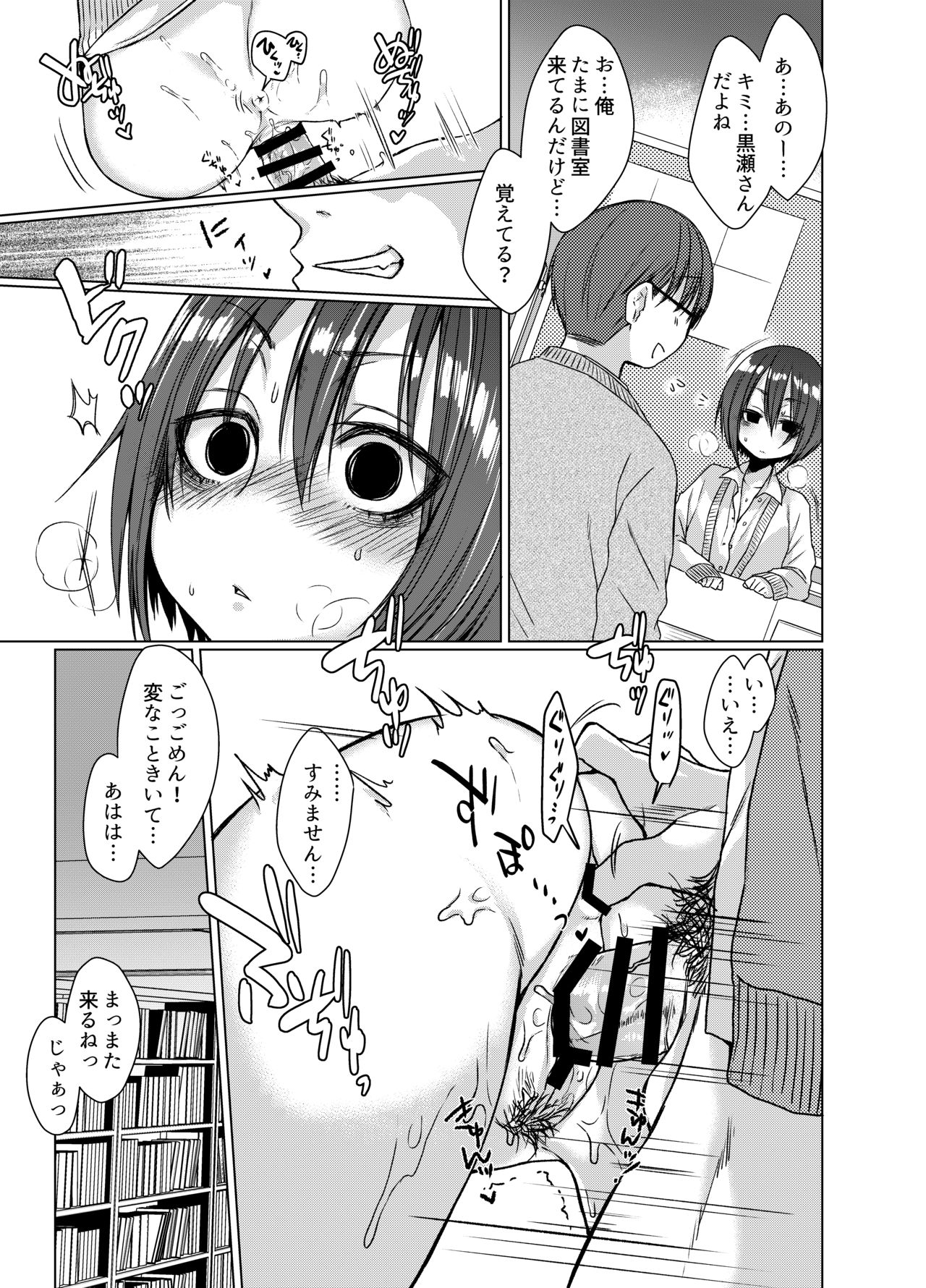 [Himitsukessya Usagi (Dancyo)] Mukuchi na Kurose-san wa Orera no Iinari [Digital] page 14 full