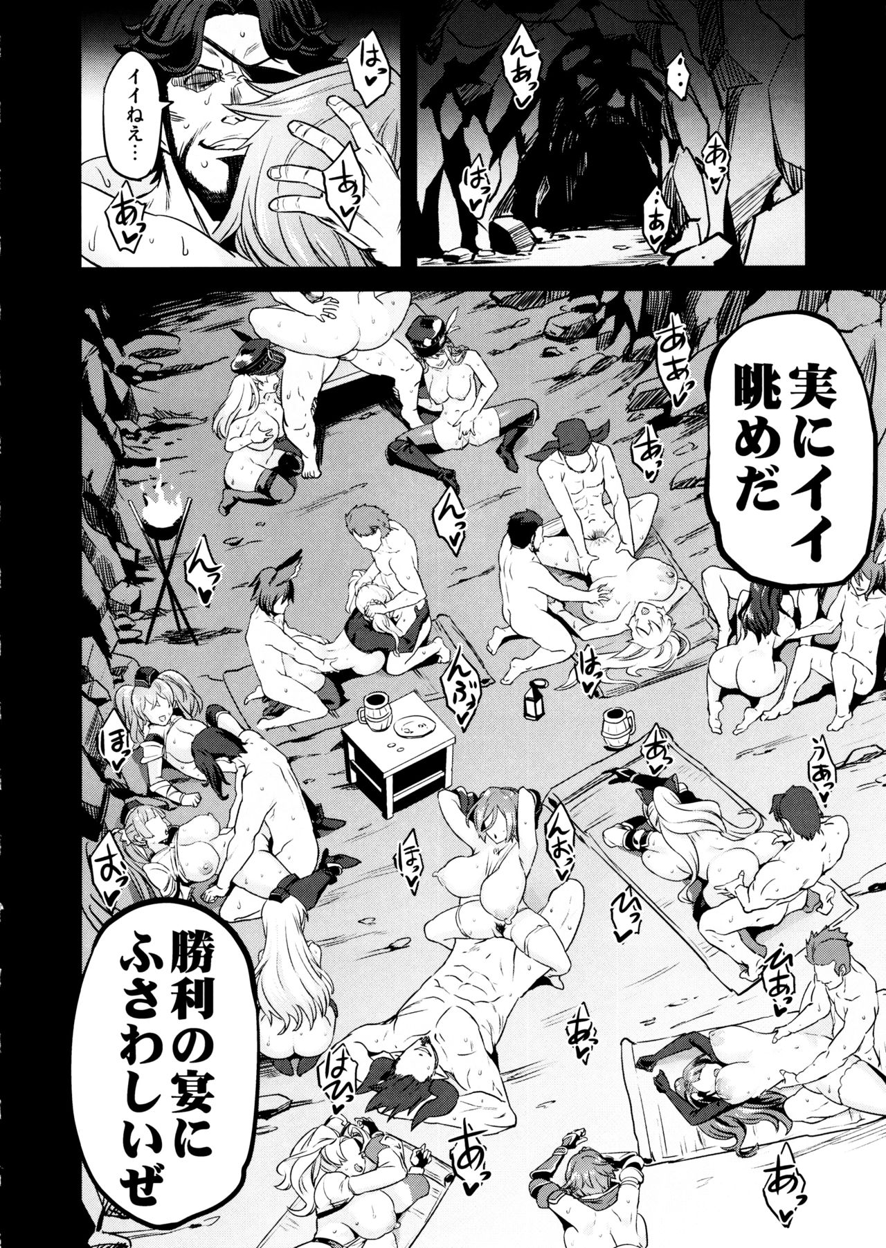 (C97) [OVing (Obui)] Saimin Mesubuta Kikuudan (Granblue Fantasy) page 23 full