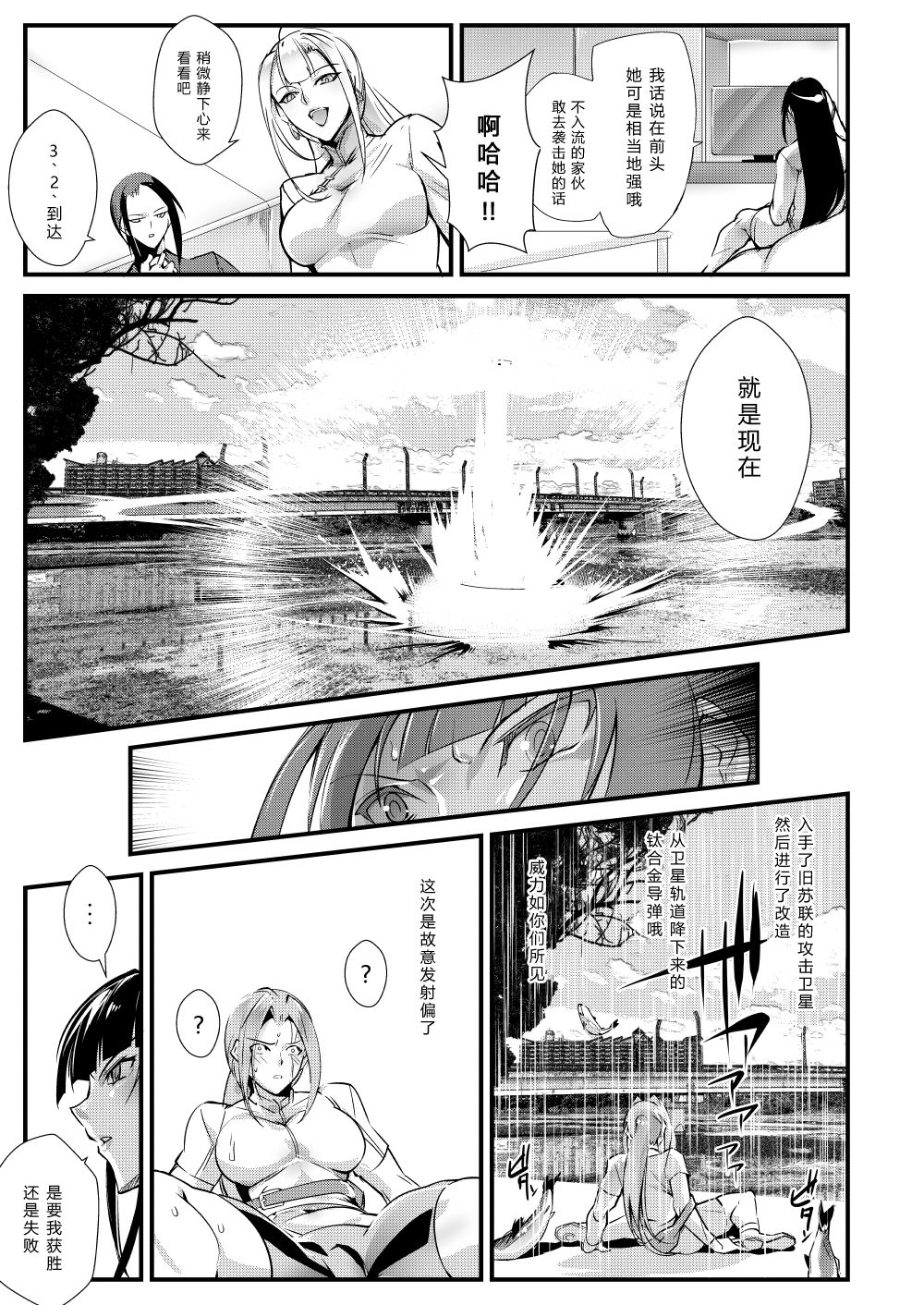 (COMITIA130) [TLG (bowalia)] Tougijou Rin - Arena Rin 1 [Chinese] [不可视汉化] page 4 full