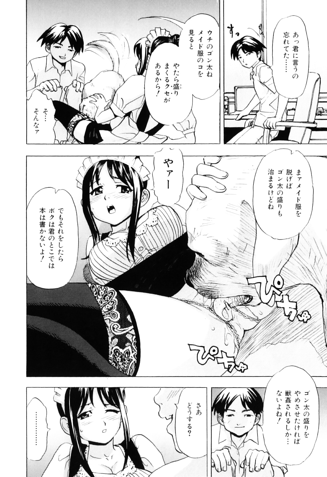 [Cobalt Ki] Ecchi OL Ura Jouji page 132 full