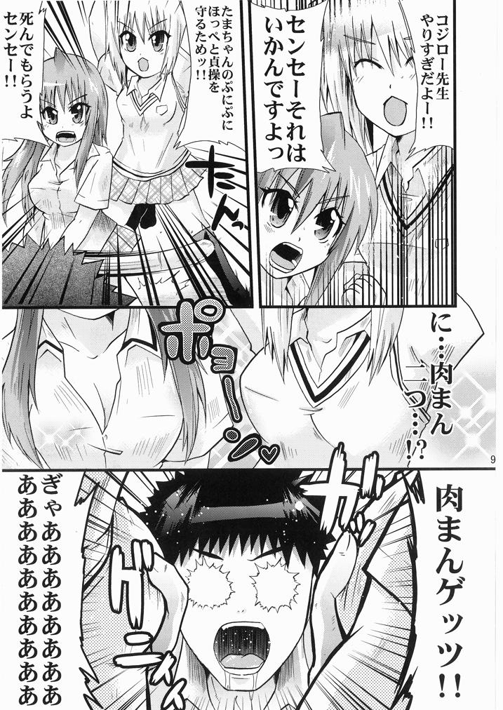 [Oz69 (Umihito)] Sensei wa Onaka ga Suita no de Tama-chan o Tabechaimashita! (Bamboo Blade) [Digital] page 8 full