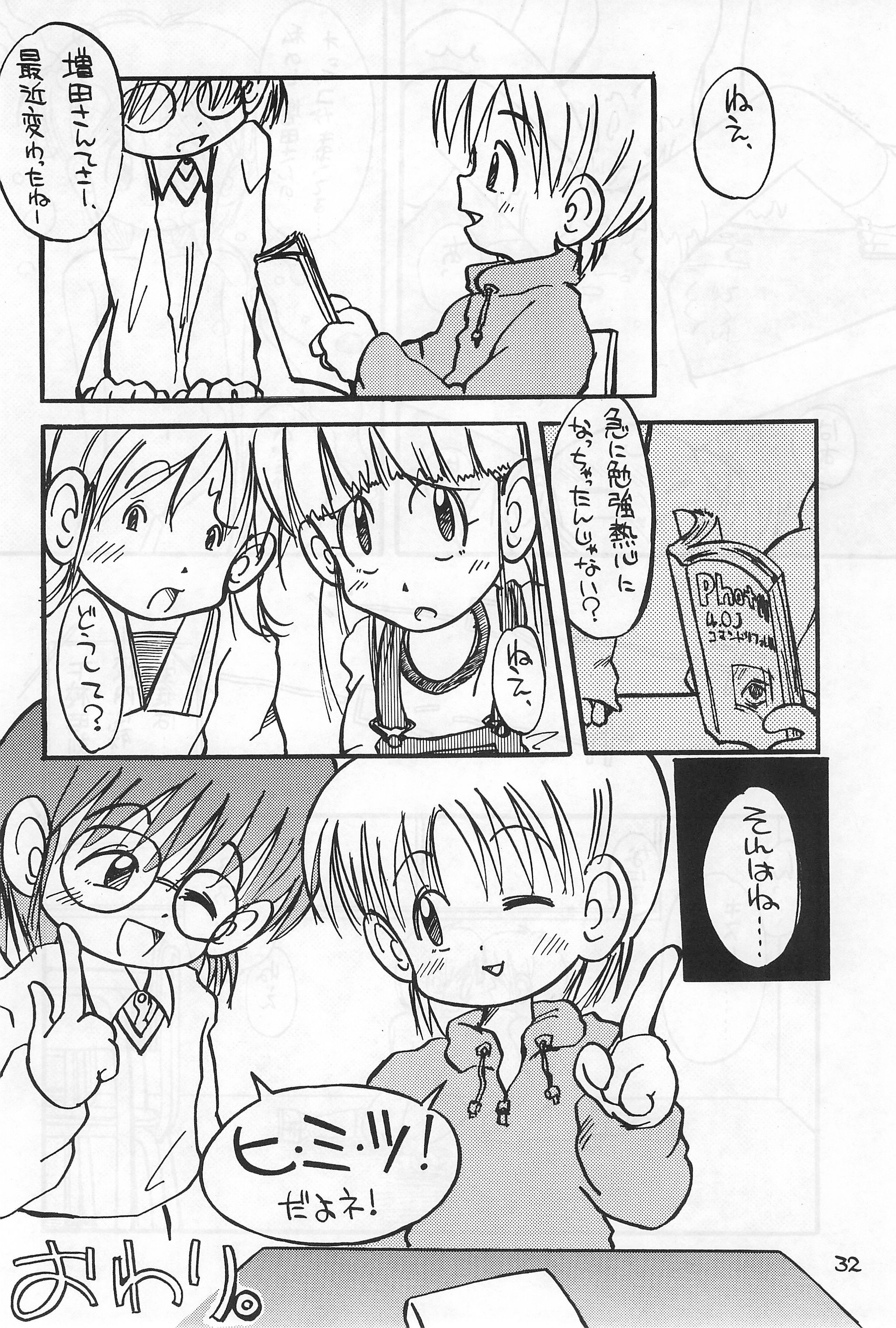 [Hamigaki Shoukai (Hamigaki Shinji)] WHITE & WHITE page 34 full