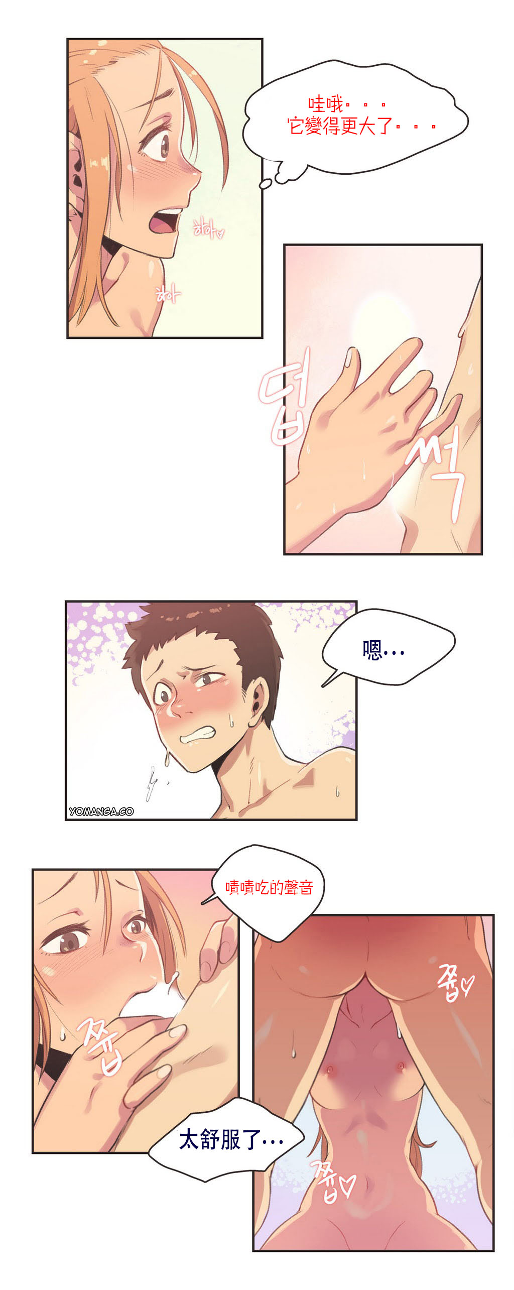 [Gamang] Sports Girl Ch.3 [Chinese] [高麗個人漢化] page 11 full