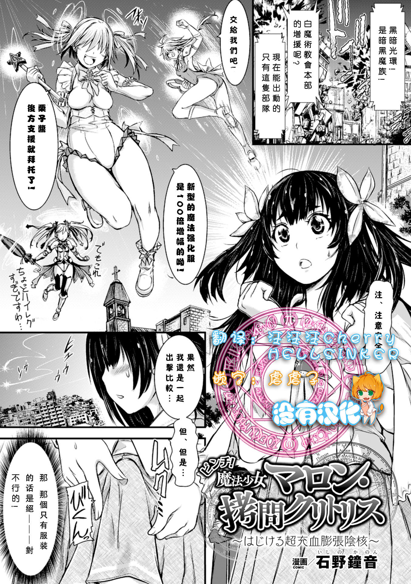 [Anthology] 2D Comic Magazine Dekakuri Bishoujo Kuriiki Jigoku Vol.1 [Chinese] [沒有漢化] [Digital] page 47 full