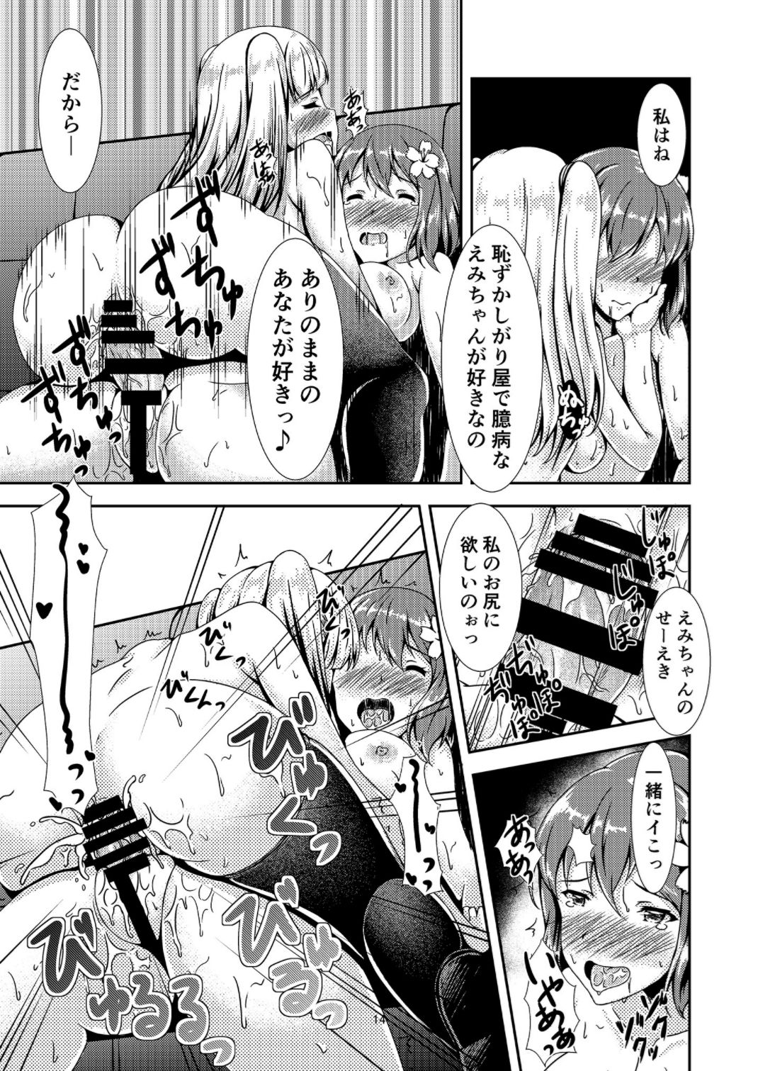 [Hotel St. Croix (sankurowa)] Oshiroibana [Digital] page 13 full