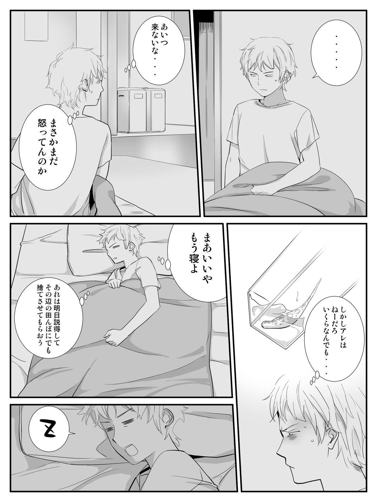 [Kariya (Calipur)] Ore ga Saiai no Kanojo ni Nyoudou wo Hiru de Okasareta Toki no Hanashi page 11 full