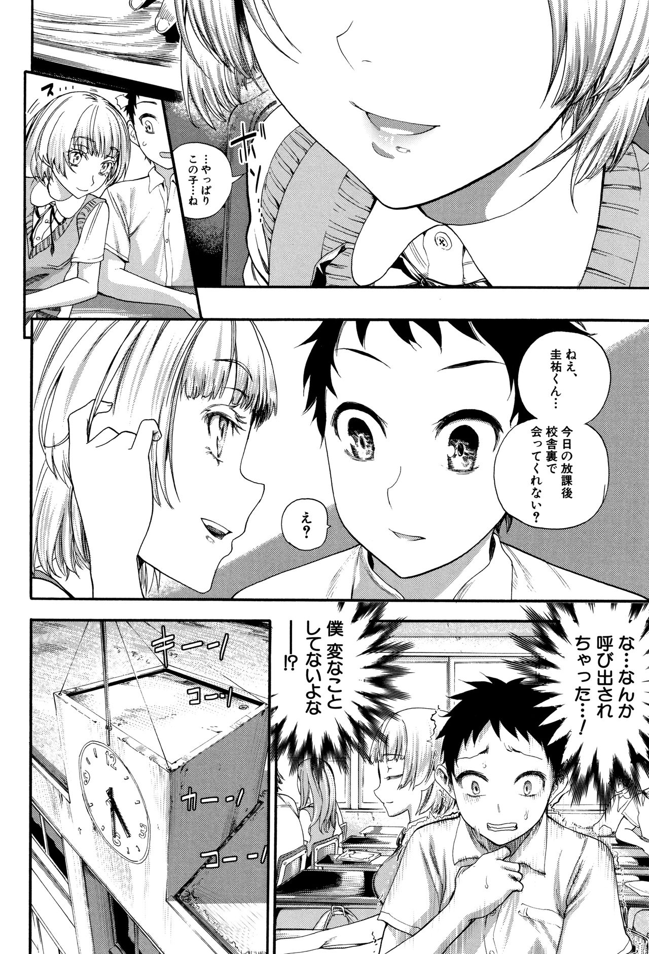 [Nippa Takahide] Mankai Harem School page 7 full