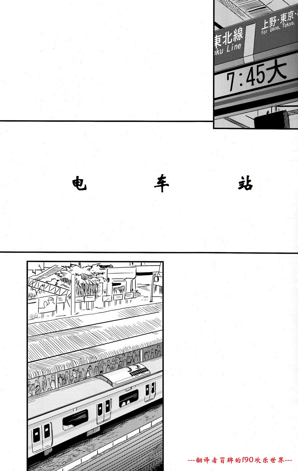 (Shota Scratch 17) [Reflection (U-hi)] Framboise [Chinese] [冒牌的f90欢乐世界] page 2 full