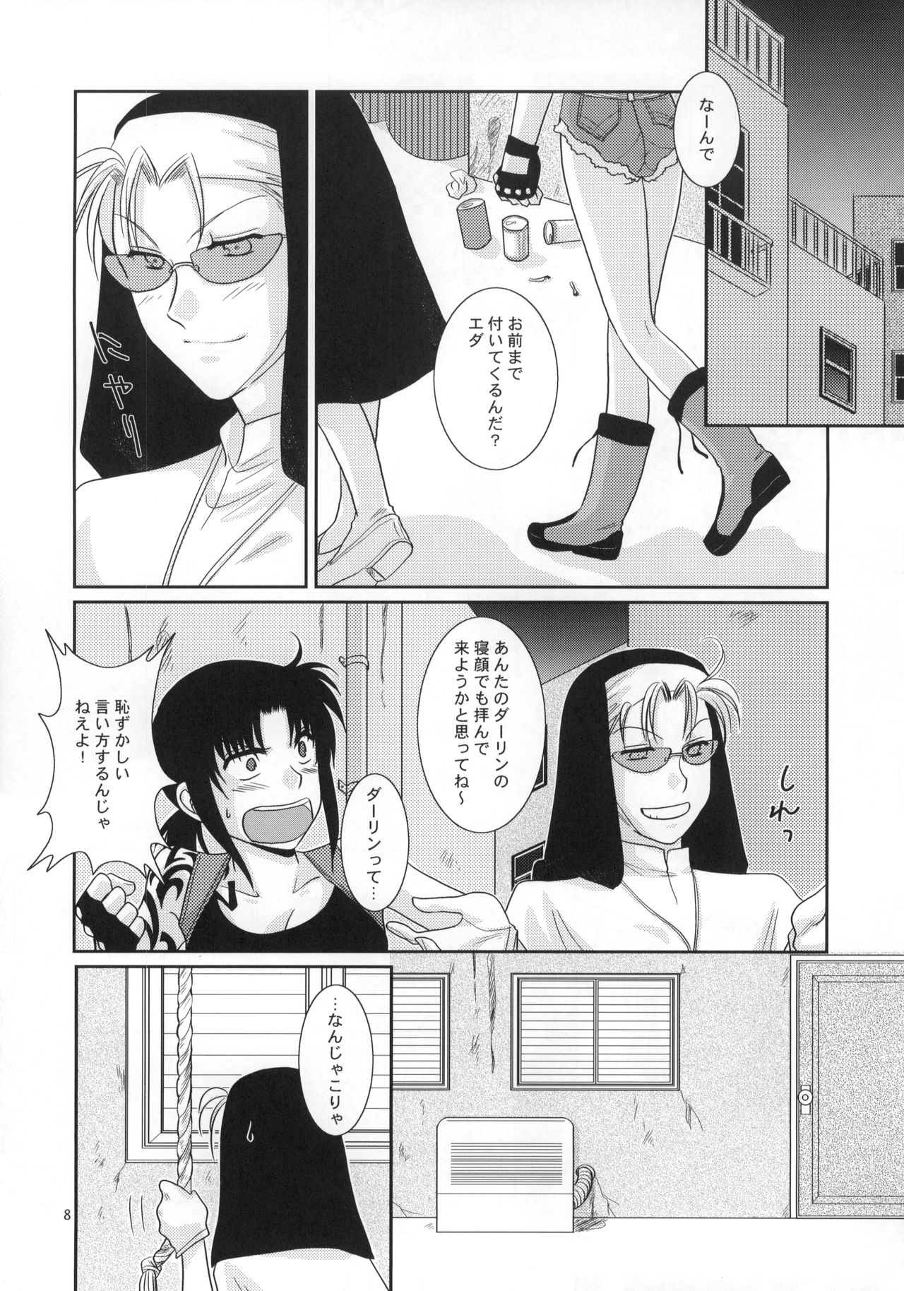 (C77) [Ishin Denshin (Yuusa Riki)] Beautiful Fighter (BLACK LAGOON) page 9 full